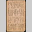 Lordsburg Times number 12 (ddr-densho-536-13)