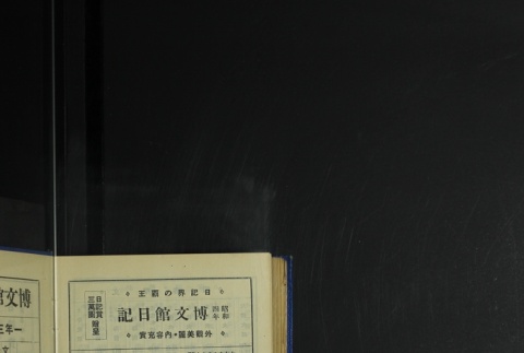 Page 522 (ddr-densho-255-6-master-108edc9f71)