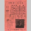 Advertisement for books by Kanichi Niisato (ddr-njpa-4-1400)