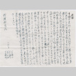 Letter from U. Yamamoto to Tomoyuki Nozawa (ddr-densho-423-394)