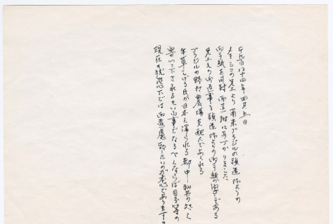 Document in Japanese (ddr-densho-501-365)