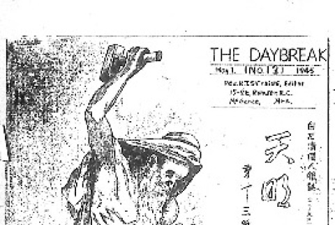 The Daybreak No. 13 (May 1, 1945) (ddr-densho-143-336)