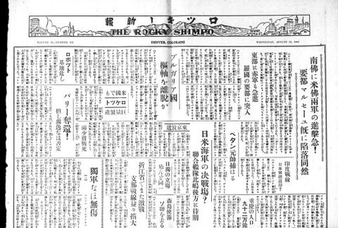 Page 4 of 4 (ddr-densho-148-36-master-79046b7d52)