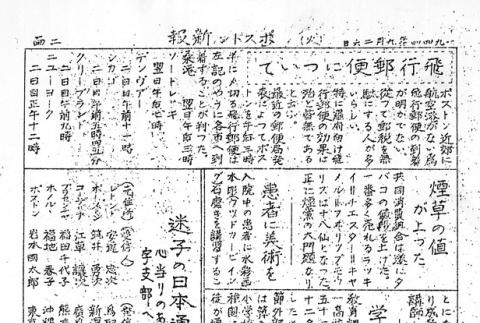 Page 7 of 8 (ddr-densho-145-562-master-83247c8ff8)