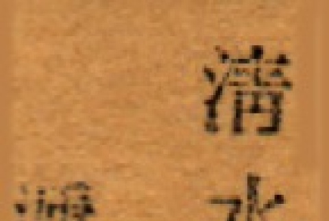 Back (ddr-njpa-4-2099-mezzanine-8980ad6869)