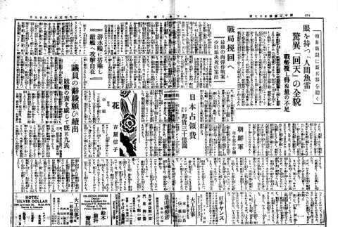 Page 3 of 4 (ddr-densho-148-215-master-b015305c99)