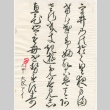 Japanese calligraphy (ddr-densho-350-15)