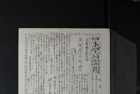 Page 2 (ddr-densho-142-128-master-2e5757d05d)