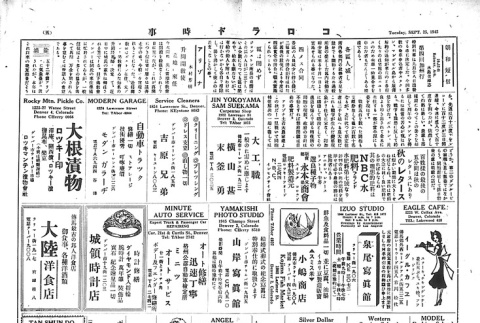 Page 4 of 8 (ddr-densho-150-77-master-a0e95897d3)