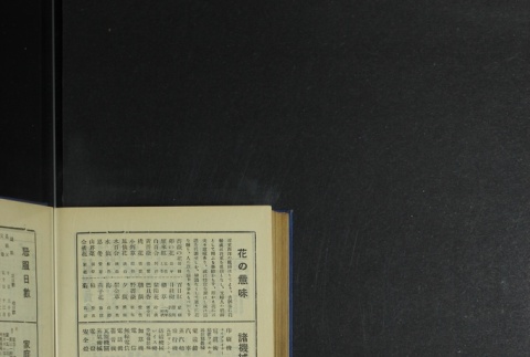 Page 486 (ddr-densho-255-5-master-6c0f7f8022)