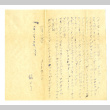 Letter from Makoto Okine to Mr. S. Okine, January 15, 1946 [in Japanese] (ddr-csujad-5-123)