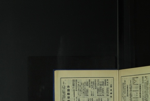 Page 503 (ddr-densho-255-6-master-b11cfb04de)