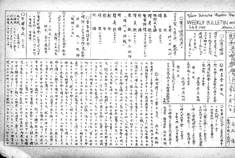 Rohwer Federated Christian Church Bulletin No. 117, Japanese section (February 8, 1945) (ddr-densho-143-362)
