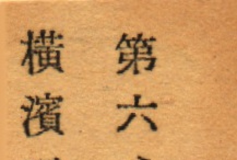 Back (ddr-njpa-4-2233-mezzanine-0cd478918e)