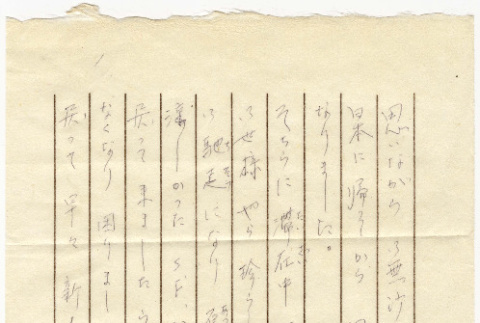 Letter (ddr-densho-422-334)
