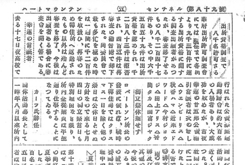 Page 13 of 14 (ddr-densho-97-188-master-691e6b3d39)
