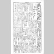 Rohwer News Vol. III No. 12 (August 10, 1943) (ddr-densho-143-87)