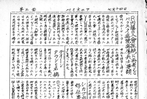 Page 7 of 11 (ddr-densho-147-283-master-a139f17415)