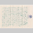 Letter to Kinuta Uno at Pinedale Assembly Center (ddr-densho-324-53)
