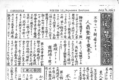 Page 4 of 4 (ddr-densho-145-351-master-835b3063ff)