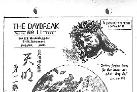 The Daybreak No. 11 (March 1, 1945) (ddr-densho-143-335)