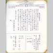 Memo from the Manzanar Buddhist Church (ddr-manz-4-133)