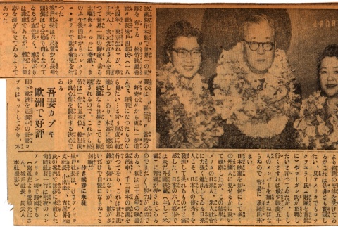 Article regarding Shiro Kido (ddr-njpa-4-400)