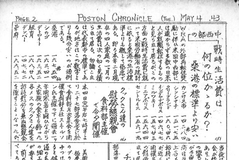 Page 7 of 8 (ddr-densho-145-303-master-ce4eb9094e)