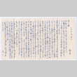 Letter in Japanese (ddr-densho-501-169)