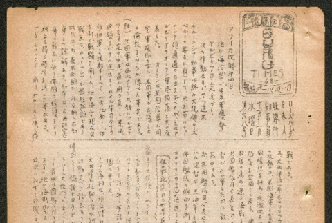 Lordsburg Times number 68 (ddr-densho-536-66)