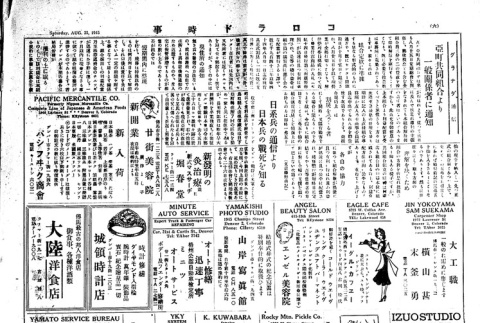 Page 3 of 8 (ddr-densho-150-66-master-475a5f24b6)