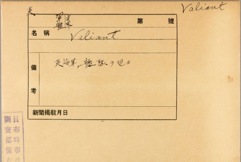 Envelope of HMS Valiant photographs [empty] (ddr-njpa-13-558)