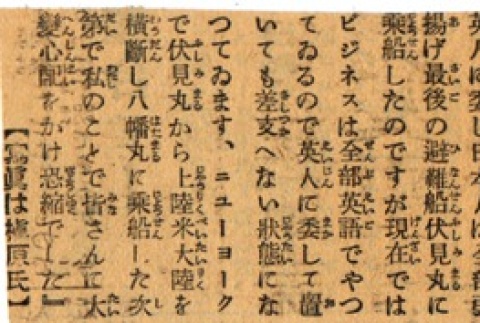 Short article regarding Satoru Makihara's 1940 arrest (ddr-njpa-4-1040)