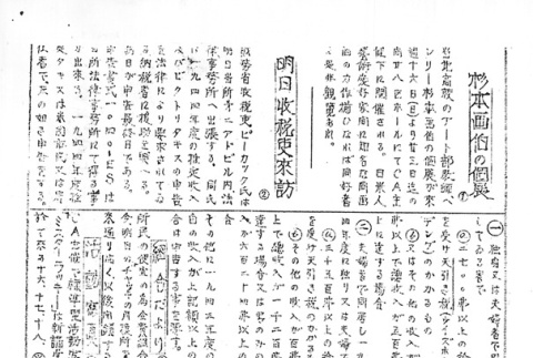 Page 10 of 10 (ddr-densho-144-160-master-260591d68d)