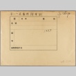 Envelope of 5.15 Incident photographs [2] (ddr-njpa-13-1357)