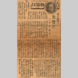 Article regarding a woman (ddr-njpa-4-2159)