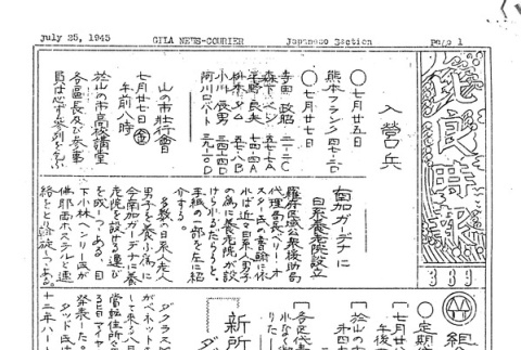 Page 7 of 9 (ddr-densho-141-418-master-b2838fa84f)