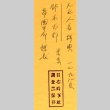 Loose clipping (ddr-njpa-4-2274)