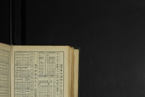 Page 474 (ddr-densho-255-1-master-bf1f1e932e)