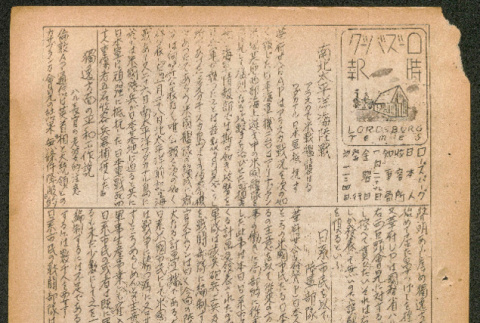 Lordsburg Times issue (ddr-densho-536-133)