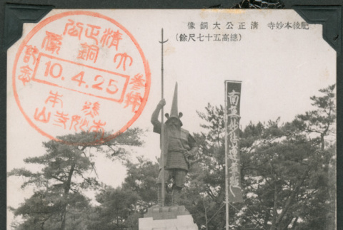 Postcard of samurai statue (ddr-densho-483-390)