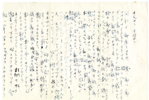 Letter from Masao Okine to Mr. and Mrs. Okine, September 7, 1945 [in Japanese] (ddr-csujad-5-88)