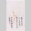 Document in Japanese (ddr-densho-501-375)