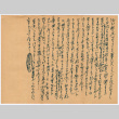 Letter in Japanese (ddr-densho-501-247)