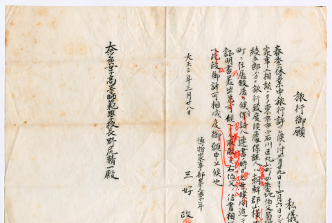 Japanese document (ddr-densho-480-165)