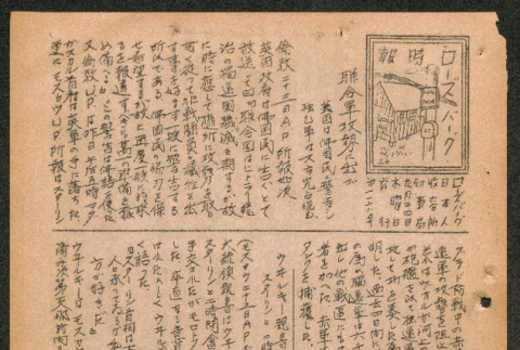 Lordsburg Times number 26 (ddr-densho-536-26)