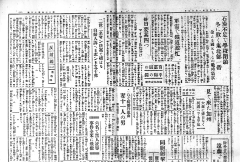 Page 2 of 4 (ddr-densho-148-102-master-8cd4132c75)