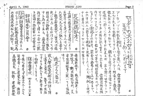 Page 8 of 8 (ddr-densho-144-53-master-7e4d6060de)