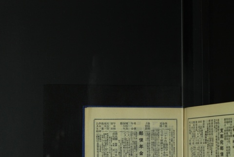 Page 505 (ddr-densho-255-6-master-42222ae01a)