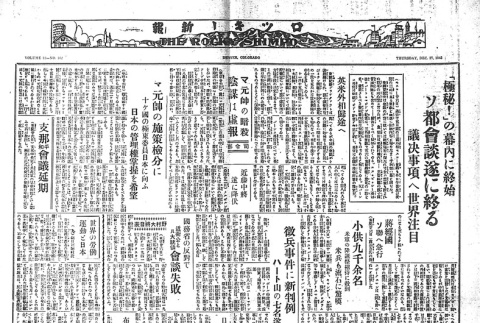 Page 4 of 4 (ddr-densho-148-247-master-ca4ea8042f)